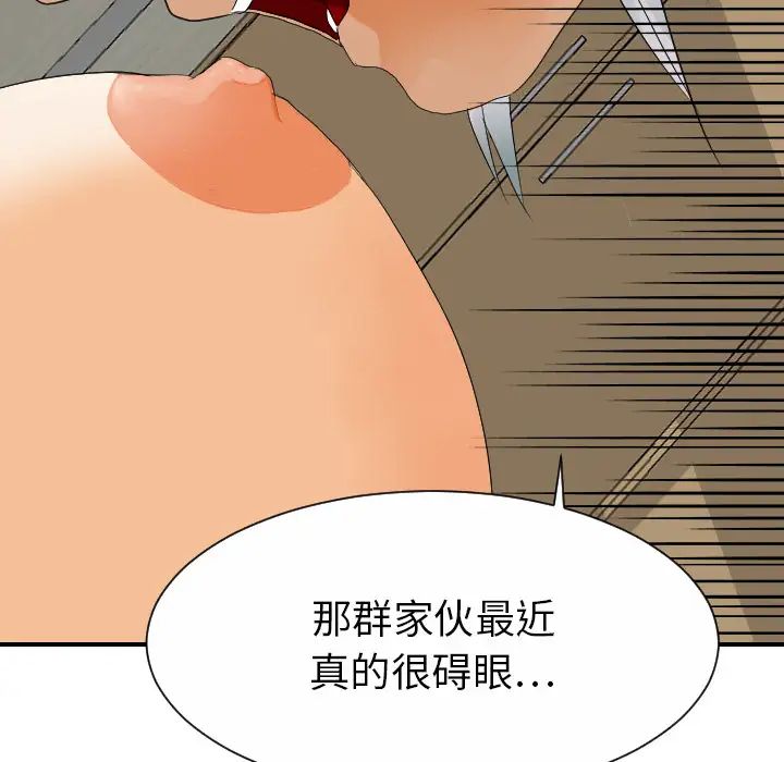 《超能力者》漫画 第28話