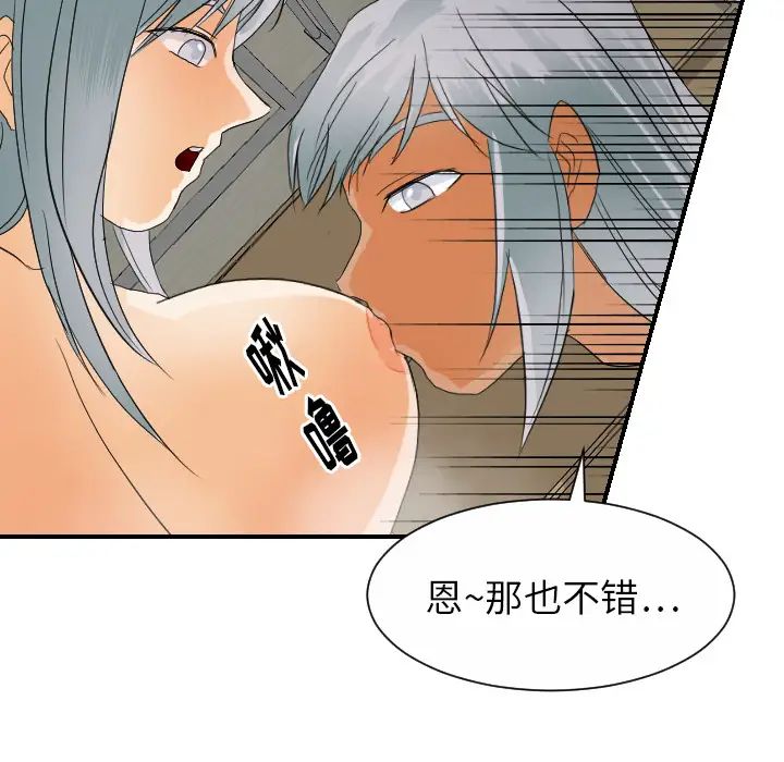 《超能力者》漫画 第28話