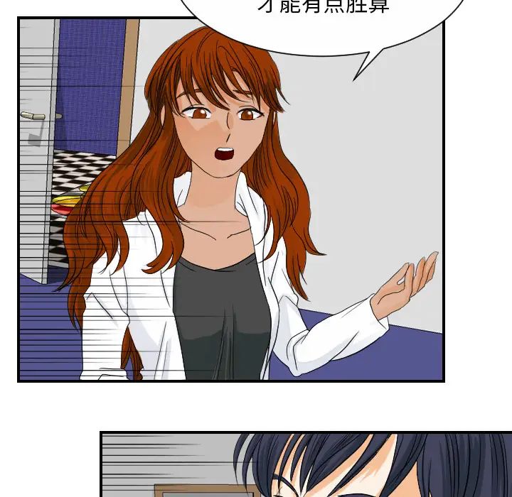 《超能力者》漫画 第28話