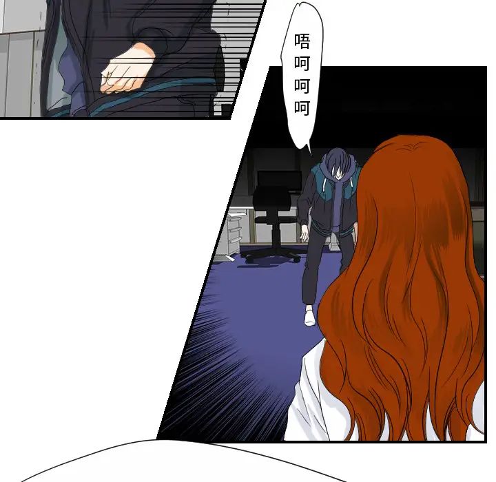 《超能力者》漫画 第28話
