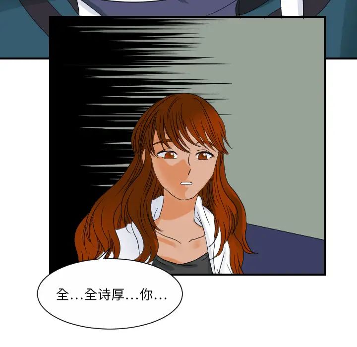 《超能力者》漫画 第28話