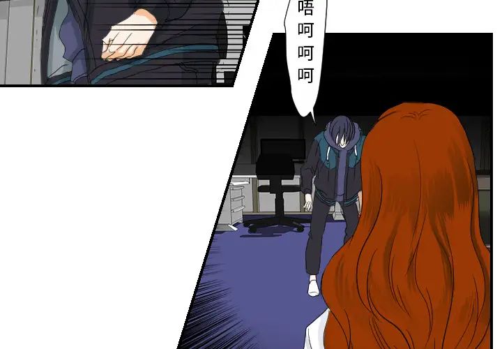 《超能力者》漫画 第29話
