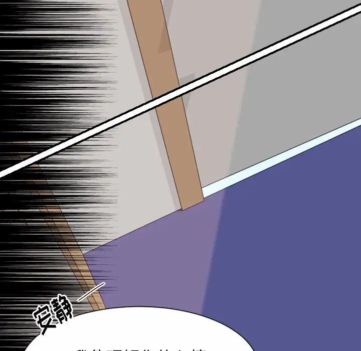 《超能力者》漫画 第29話