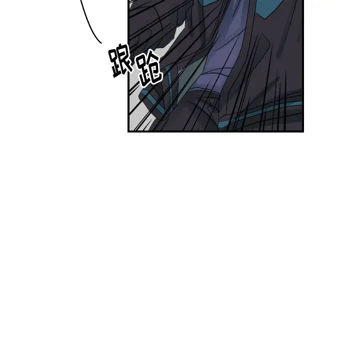 《超能力者》漫画 第29話