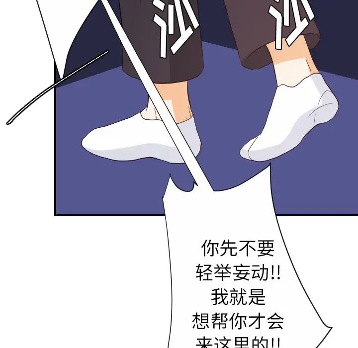 《超能力者》漫画 第29話