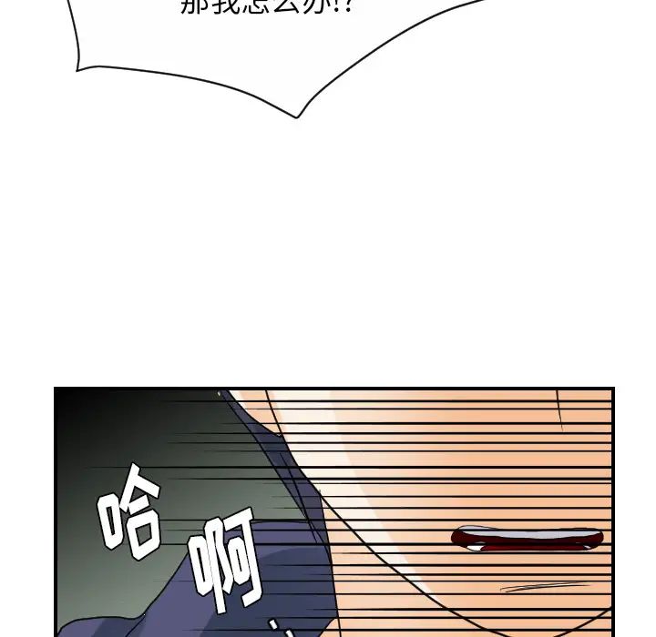 《超能力者》漫画 第29話