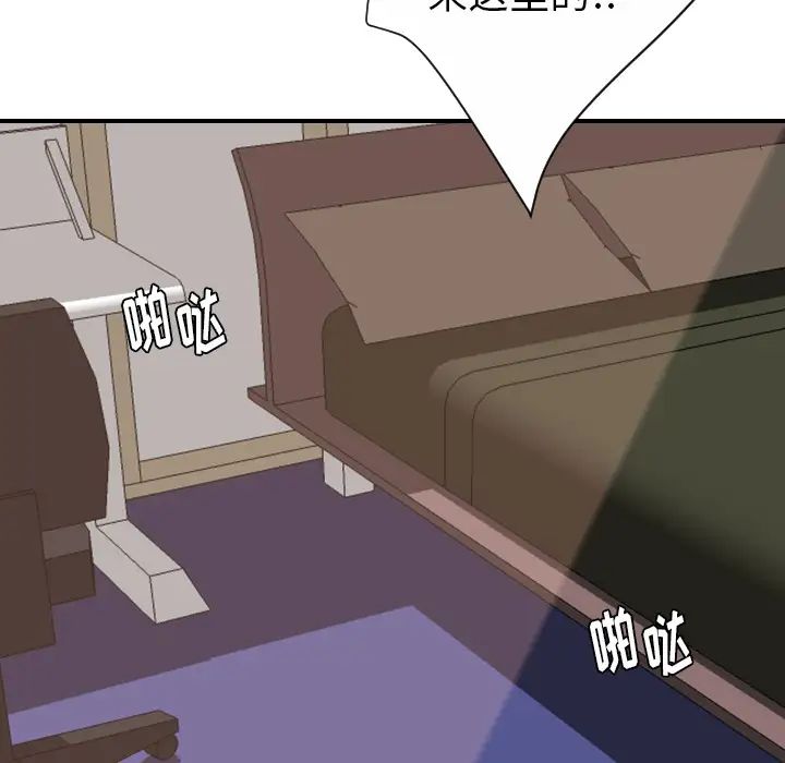 《超能力者》漫画 第29話