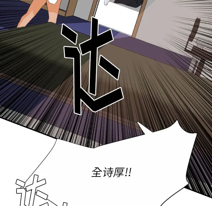 《超能力者》漫画 第29話
