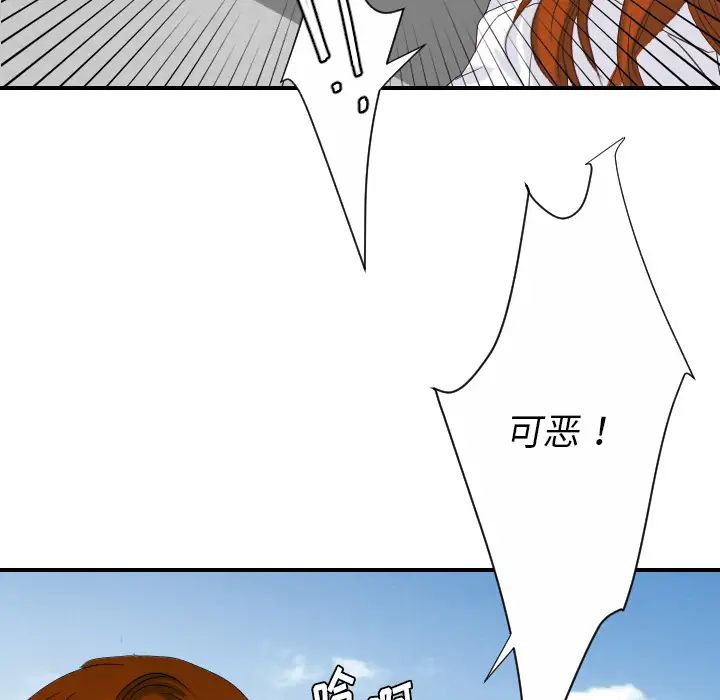 《超能力者》漫画 第29話