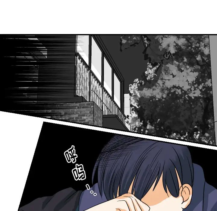 《超能力者》漫画 第29話