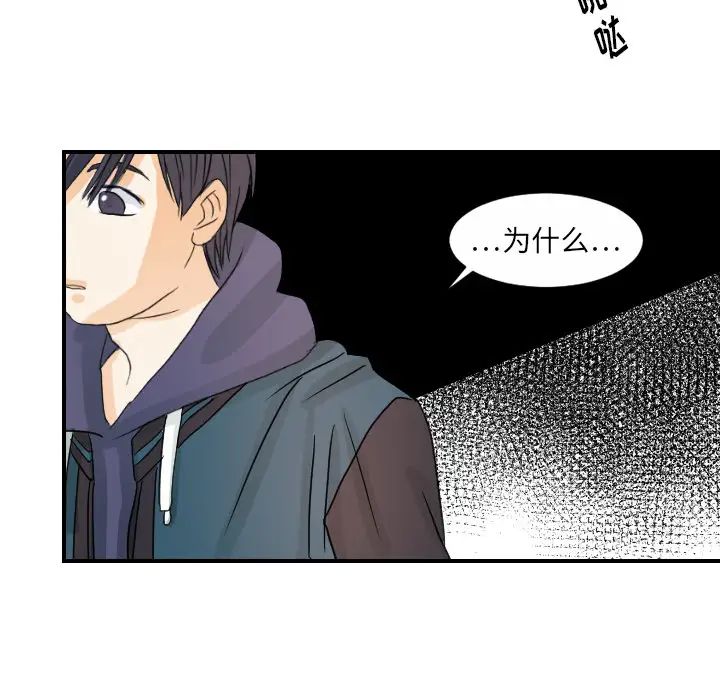《超能力者》漫画 第29話