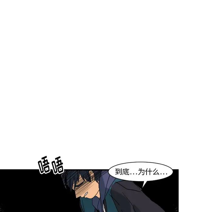 《超能力者》漫画 第29話