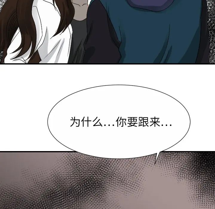 《超能力者》漫画 第29話