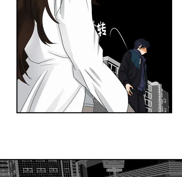 《超能力者》漫画 第29話