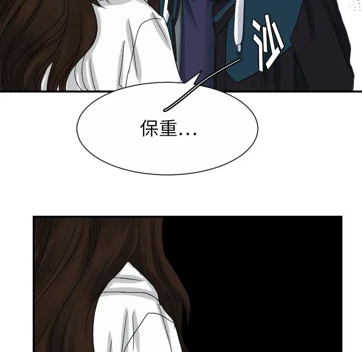 《超能力者》漫画 第29話