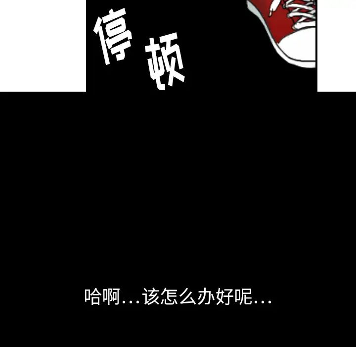 《超能力者》漫画 第29話