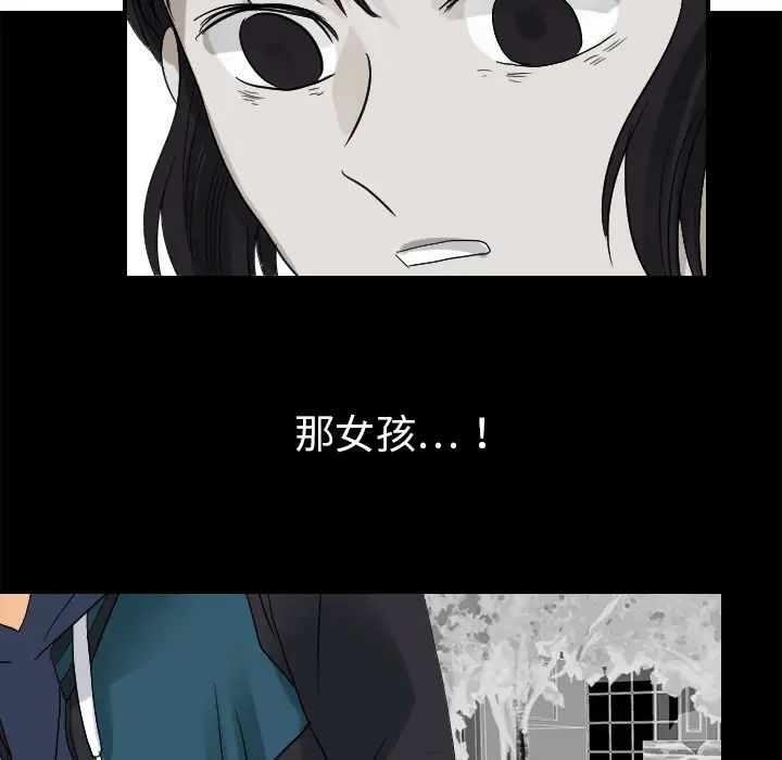 《超能力者》漫画 第29話