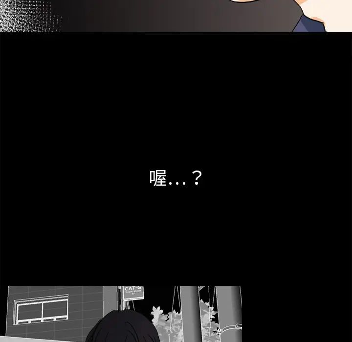 《超能力者》漫画 第29話