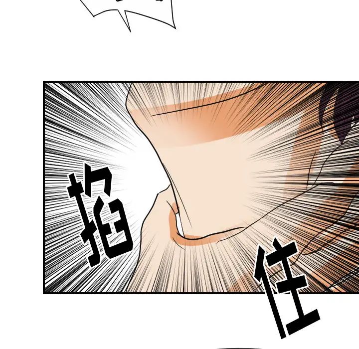《超能力者》漫画 第29話