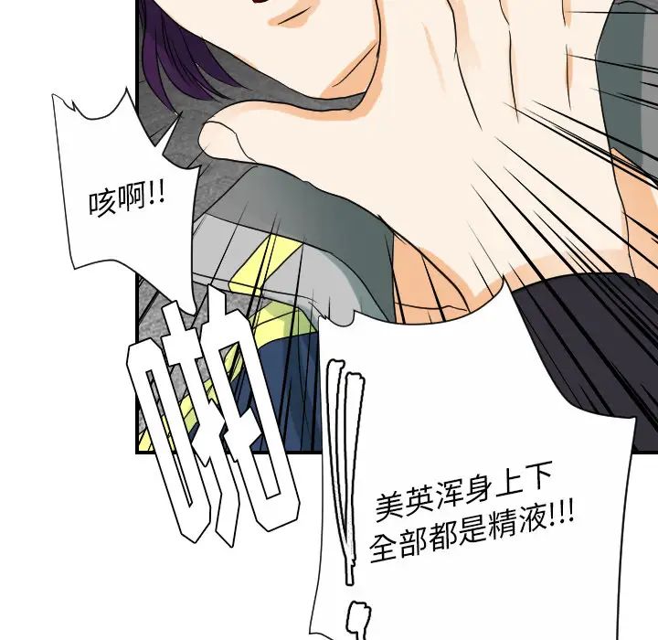《超能力者》漫画 第29話