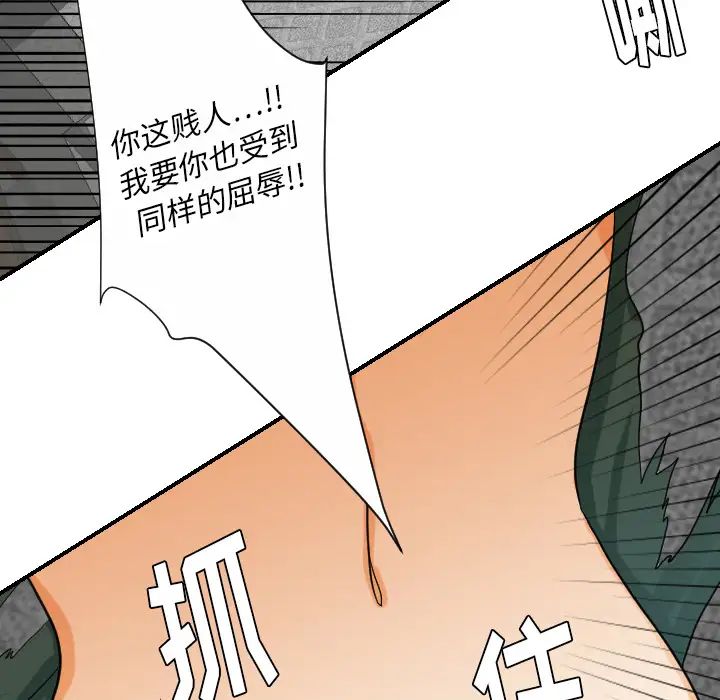 《超能力者》漫画 第29話
