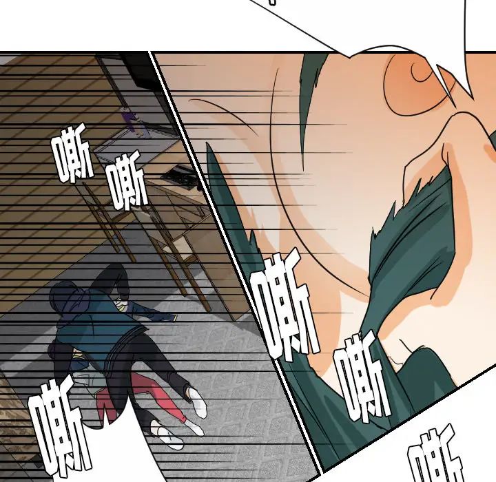 《超能力者》漫画 第29話