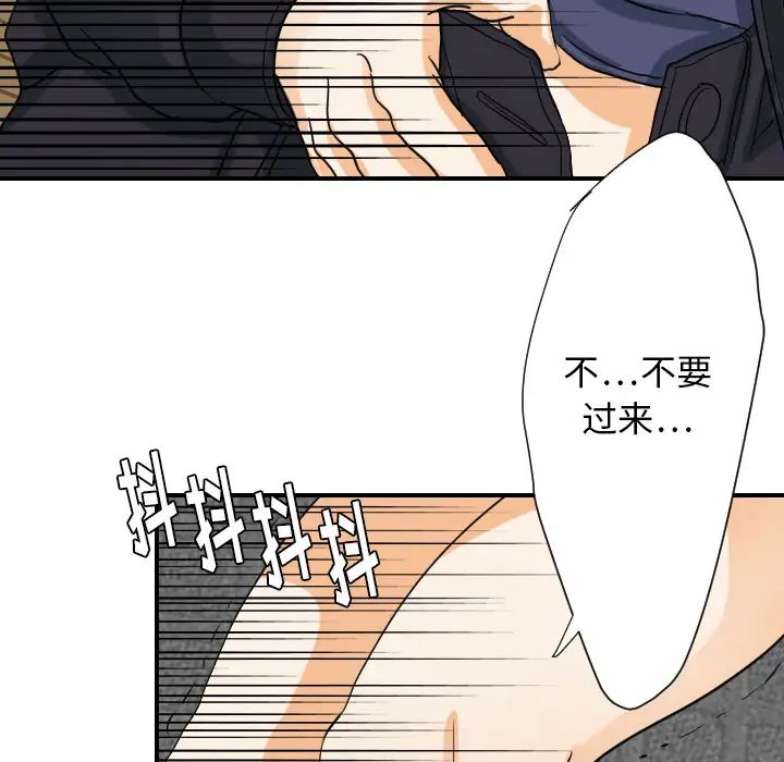 《超能力者》漫画 第29話