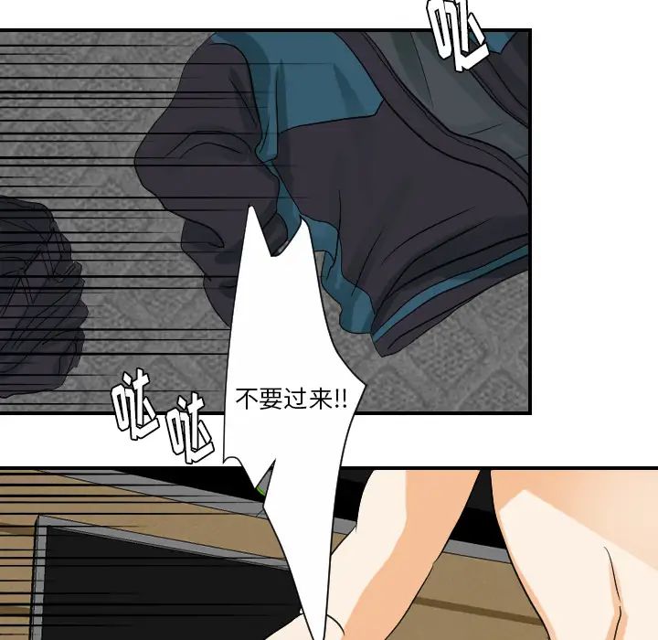 《超能力者》漫画 第29話