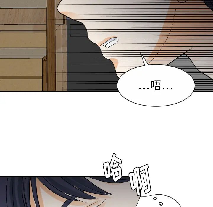 《超能力者》漫画 第29話