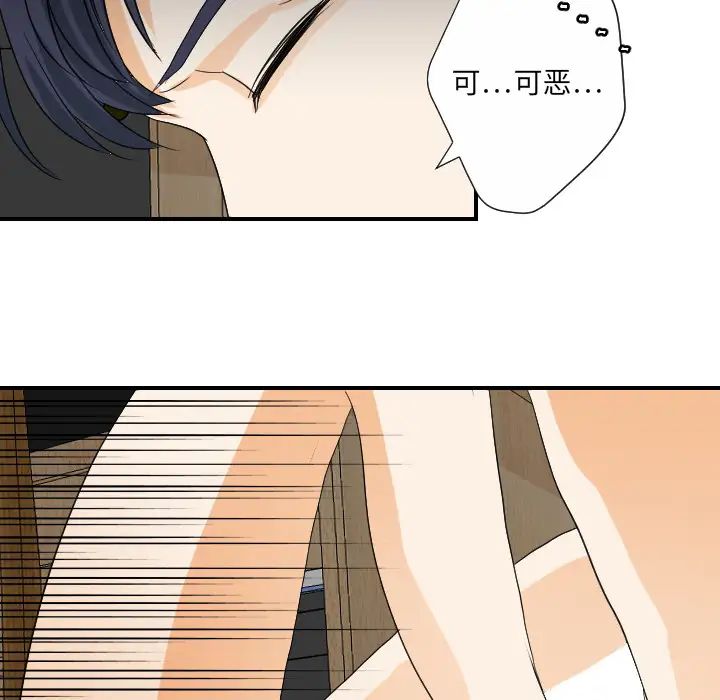 《超能力者》漫画 第29話