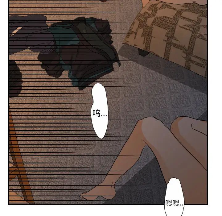 《超能力者》漫画 第29話