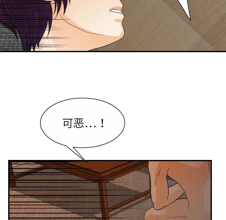 《超能力者》漫画 第29話