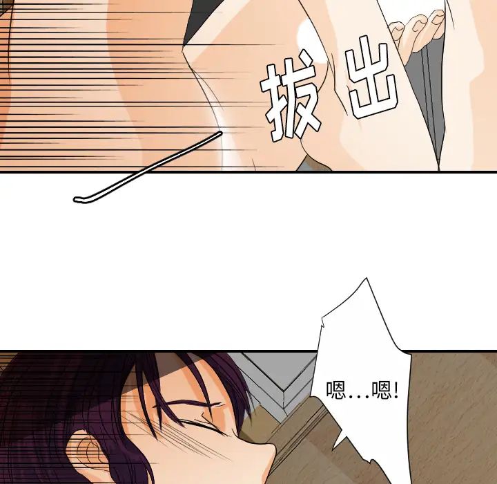 《超能力者》漫画 第29話
