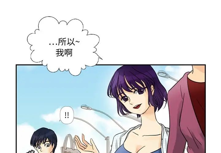 《超能力者》漫画 第3話