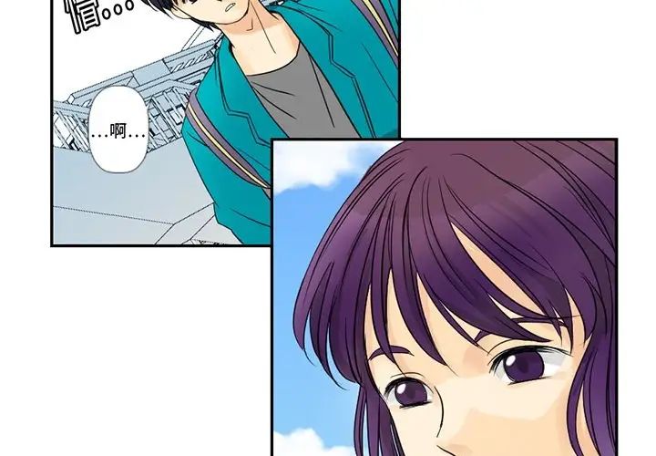《超能力者》漫画 第3話