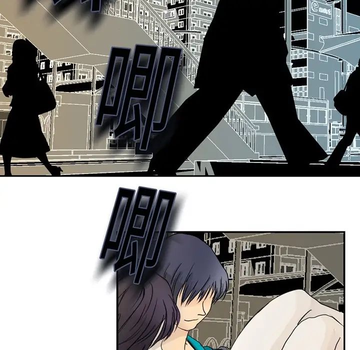 《超能力者》漫画 第3話