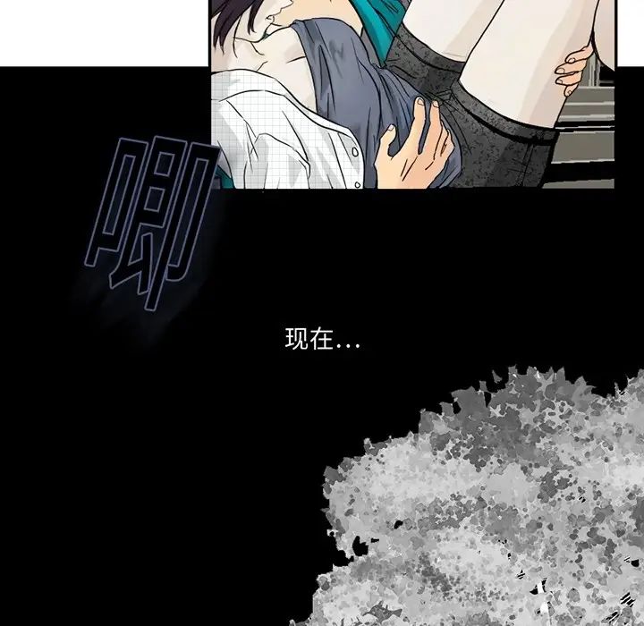 《超能力者》漫画 第3話