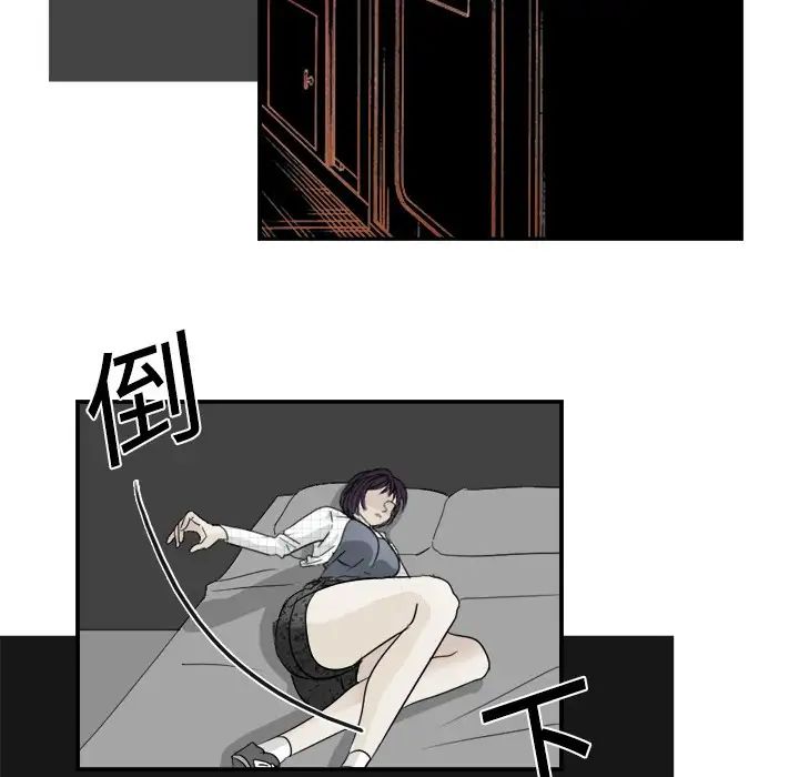 《超能力者》漫画 第3話