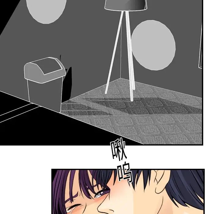 《超能力者》漫画 第3話