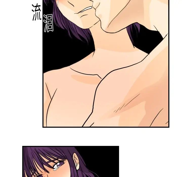 《超能力者》漫画 第3話
