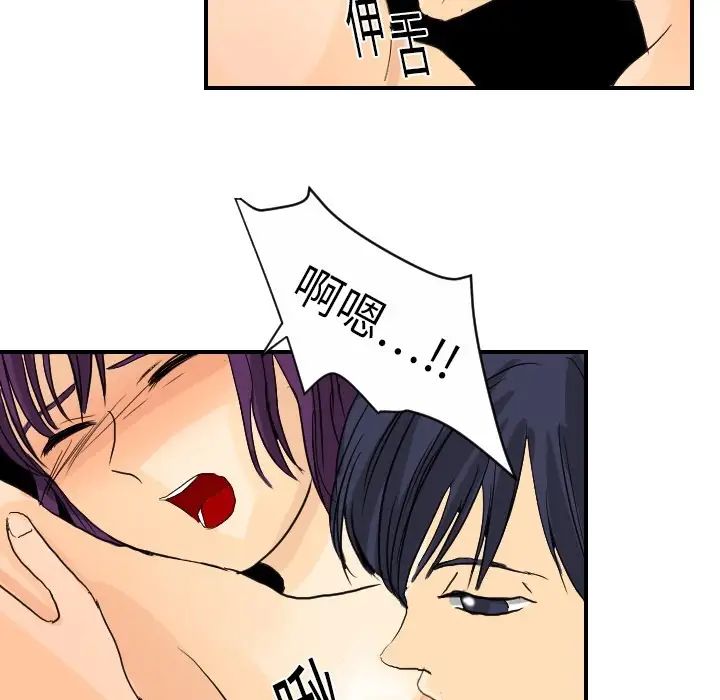 《超能力者》漫画 第3話