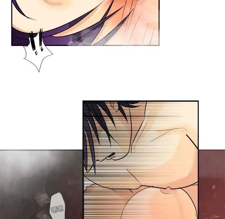 《超能力者》漫画 第3話