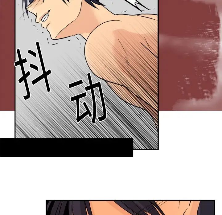 《超能力者》漫画 第3話