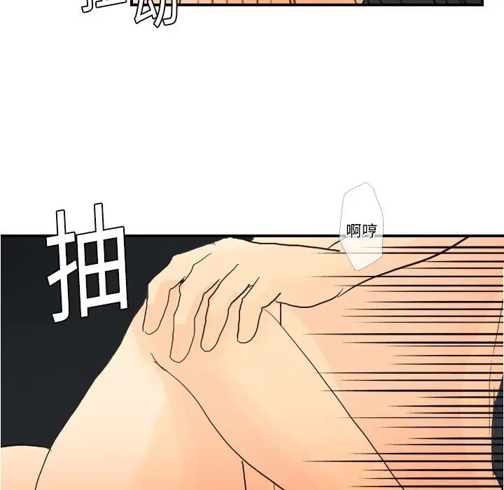 《超能力者》漫画 第3話