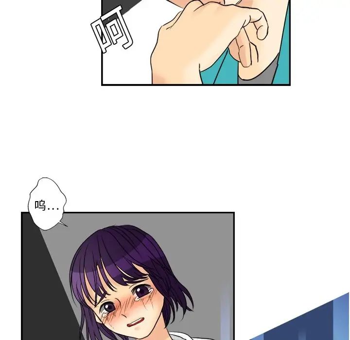 《超能力者》漫画 第3話