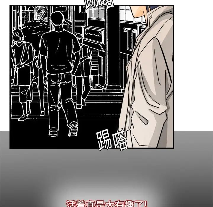 《超能力者》漫画 第3話