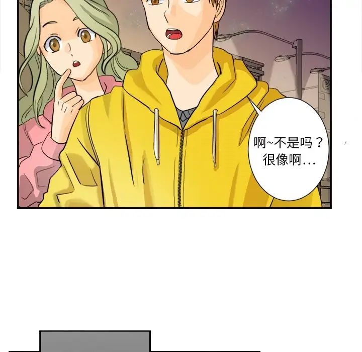 《超能力者》漫画 第3話