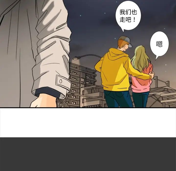 《超能力者》漫画 第3話