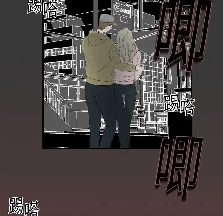 《超能力者》漫画 第3話