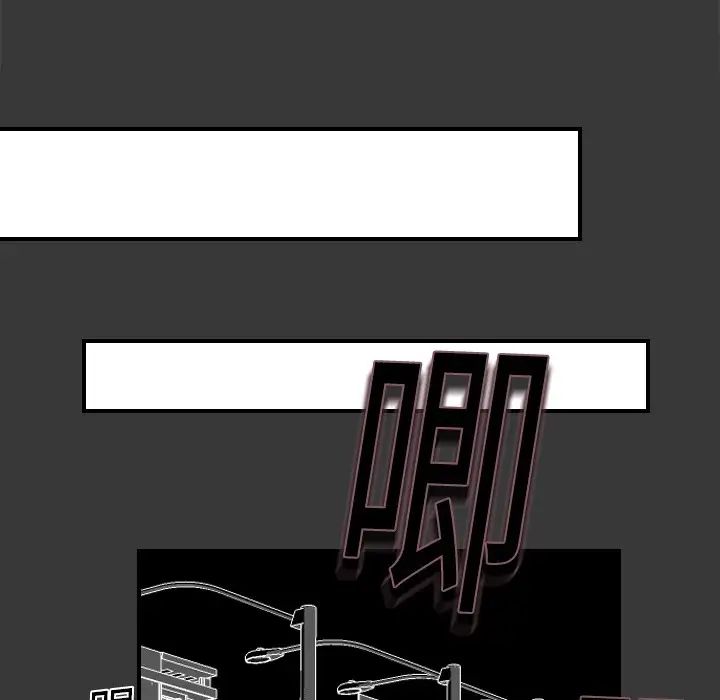 《超能力者》漫画 第3話